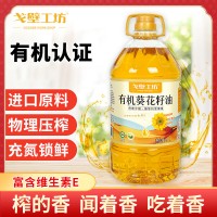 戈壁工坊 有机葵花籽油5升一级压榨食用油批发家用5L粮油整箱批发