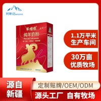 甘肃纯羊奶粉成人中老年人羊奶保健食品全脂工厂正品代理批发